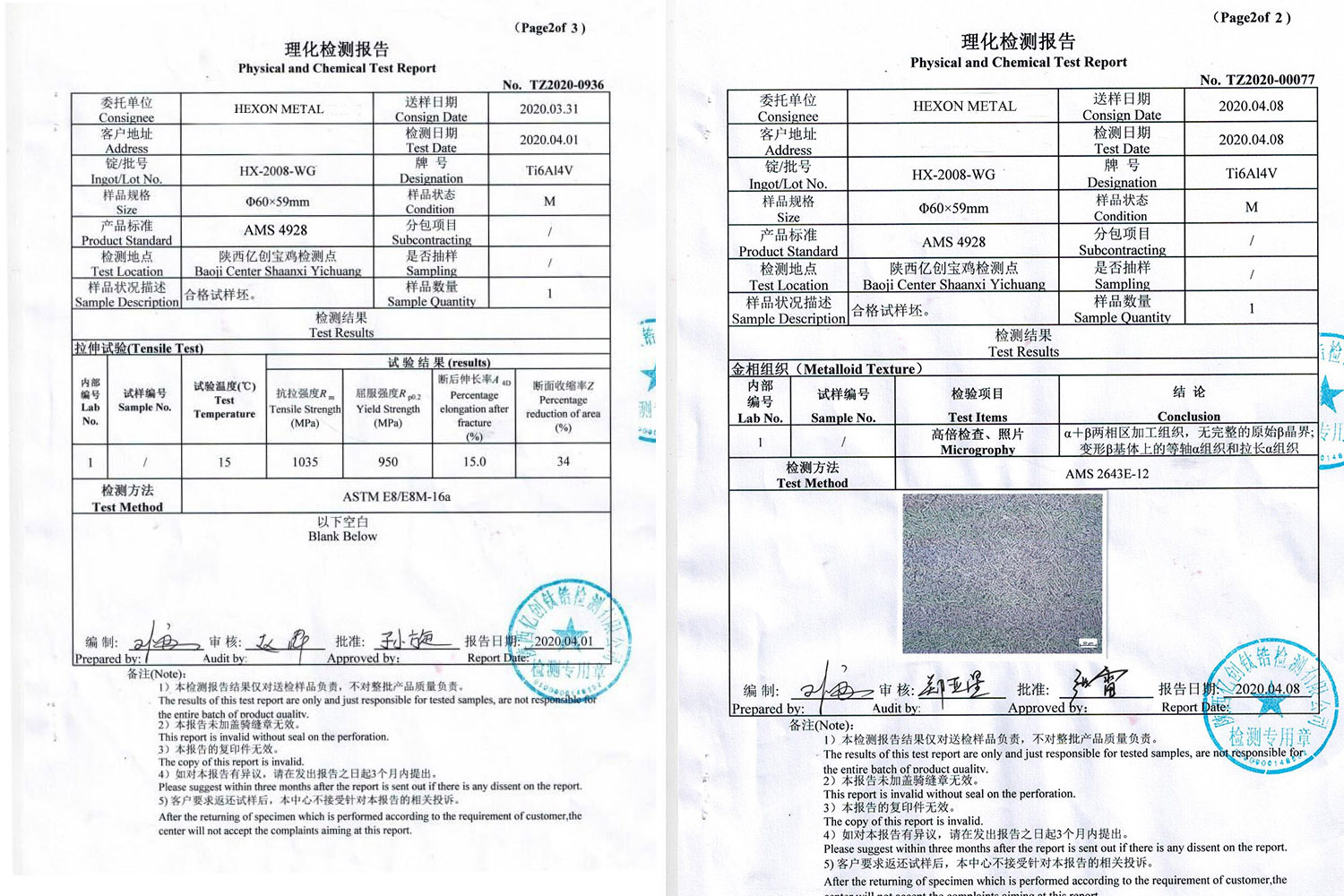 Test report for Titanium Gr5 rods per AMS 4928